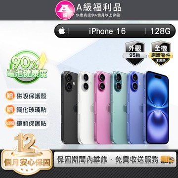 【福利品】Apple iPhone 16 智慧型手機