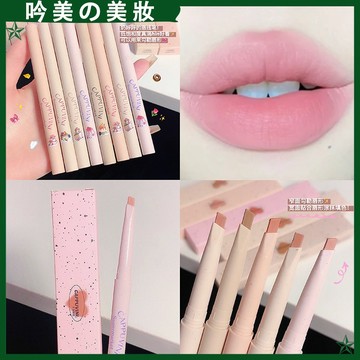 奶霧唇線筆 唇線筆 勾勒唇形塑形裸色口紅筆 唇筆 膏筆口紅 奶茶色唇線筆 裸米色 自然唇妝不易脫妝口紅筆唇筆 啞光唇線筆