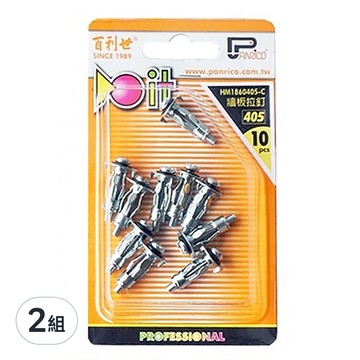 PANRICO 百利世 牆板拉釘 405 (10支/卡)/diy  2組