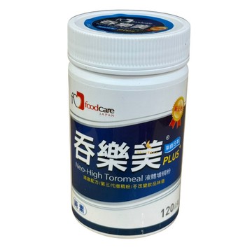 【現貨可刷卡超取】吞樂美 食物增稠粉PLUS 120g/罐