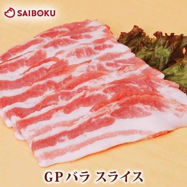 ギフト 内祝い お歳暮 御歳暮 肉 GP 豚バラ スライス 300g 贈り物 贈答品 お礼 お取り寄せグルメ 人気 お返し