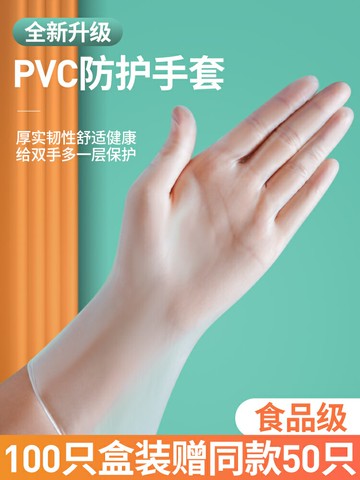 【徍琦推薦】一次性手套pvc食品級加厚tpe廚房洗碗乳膠橡膠家務用