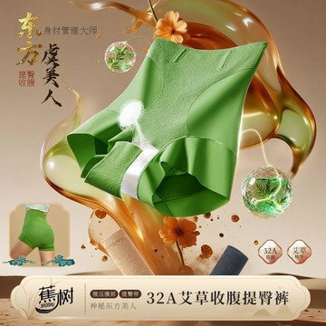 桃園出貨✨蕉樹國韻浮雕32A神祕東方美學艾草提臀無痕浮雕刺繡美體收腹褲 高腰束腹內褲 高彈力透氣 溫熱女士抗菌 塑身美體