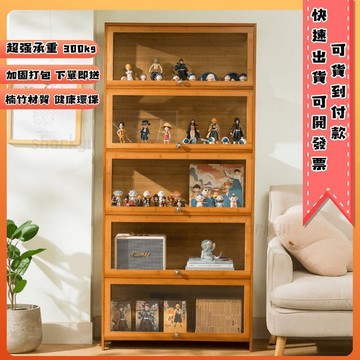展示櫃 收納櫃 書櫃 樂高展示櫃 透明櫃 壓克力架 公仔展示櫃 模型展示櫃 玻璃櫃 手辦櫃 置物架 層架盲盒櫃