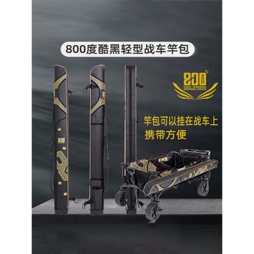 800度捌佰度輕型戰車竿包輕便型小桿包便攜釣魚包漁具包手桿包