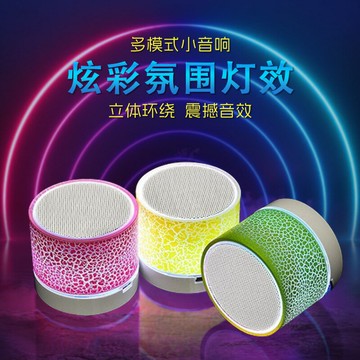 新款迷你裂紋藍牙音響 便攜式插卡低音炮音響led發光無線音箱禮品【Snowbelle優選】