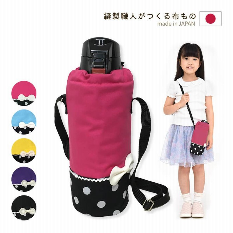 水筒カバー キューティポップ ｍサイズ 女の子 日本製 幼稚園 保育園 小学校子供用 キッズ サーモス 象印 タイガー ショルダー 肩掛け 水筒ケース ボトルカバー 通販 Lineポイント最大0 5 Get Lineショッピング