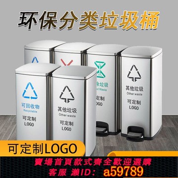 【台灣公司 可打統編】不銹鋼分類垃圾桶腳踏式商用四方形組碼醫院物業外辦大堂公共場合