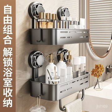 💕臺灣出貨💕免打孔吸盤置物架可移動角架厠所洗漱臺洗漱間壁掛墻上收納架 02P6