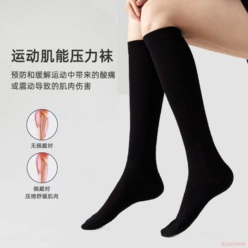 闆娘推薦🌈200針專業壓力襪長筒jk壓縮襪健身男女馬拉松小腿運動襪瑜伽襪 運動壓縮襪彈力襪 高筒襪 小腿壓力襪 運動長襪
