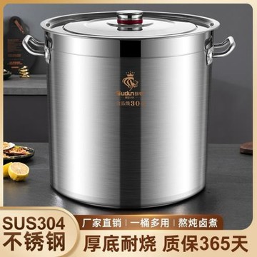 304不銹鋼桶帶蓋食品級湯桶商用 電磁爐專用湯鍋50鹵肉桶水桶