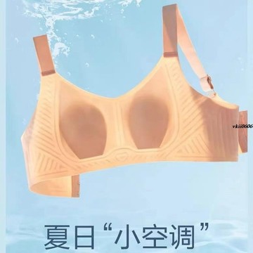 超薄款爱心冰感兔耳朵无痕内衣女夏季冰丝大胸显小上托透气无钢圈 vkii