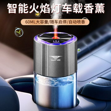 汽車香氛 車用擴香 夾式芳香車內香水 車載香薰機火焰燈光氛圍感智能汽車香薰擺件持久淡香氛汽車用品