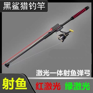【台灣公司 可開發票】獵釣竿射魚器射魚神器全自動魚竿打魚槍全套射魚捕魚高精度射魚鏢