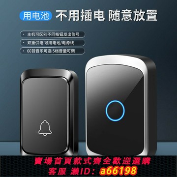 【台灣公司 可開發票】無線門鈴 不用電源 直流用電池 遙控電子 家用遠距離 老人呼叫器