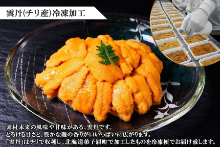 1768.  うに 100g いくら醤油漬け 200g ウニ チリ産 冷凍 いくら 二色丼 雲丹 イクラ 海鮮 海鮮丼 うに丼 いくら丼 いくら醤油漬け 送料無料 北海道 弟子屈町