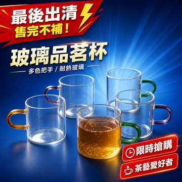 品茗杯 品茶杯 小茶杯 功夫茶杯 玻璃小杯 小茶杯 小馬克杯 耐熱玻璃杯 辦公泡茶杯 高硼砂玻璃杯 小杯 一口杯 泡茶杯