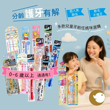 【CHL】日本 兒童學習牙刷 幼兒牙刷 幼童刷牙  BANDAI授權 角落生物 吉伊卡哇 湯瑪士小火車 巧虎 大耳狗