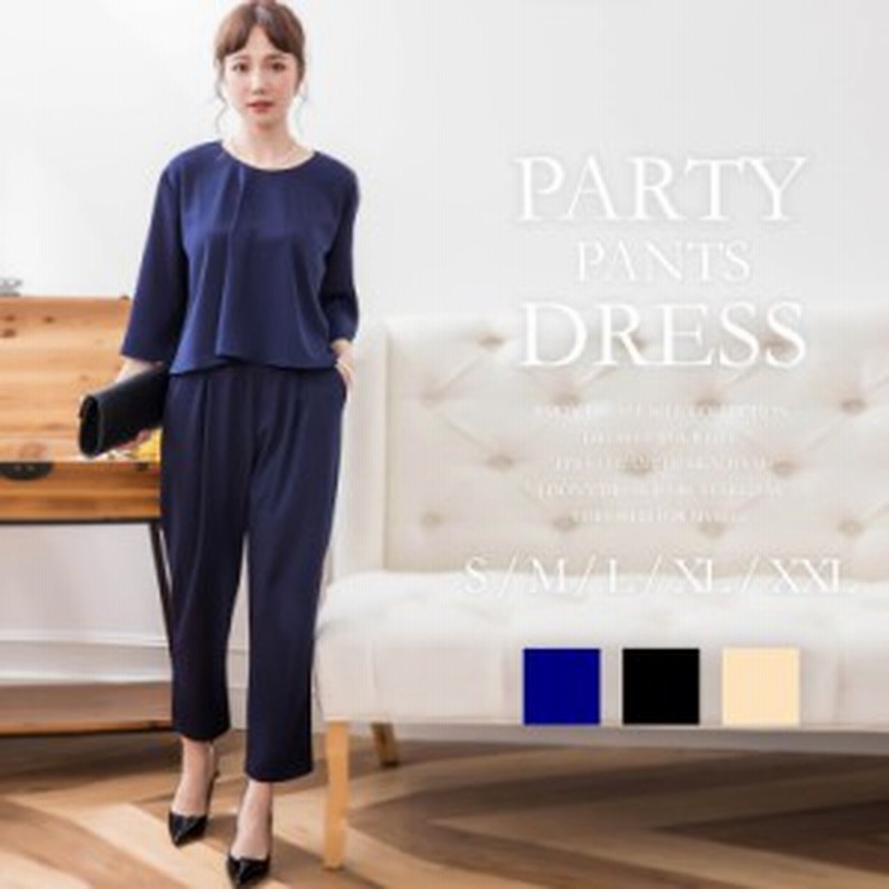 40 Off パンツドレス セットアップ お呼ばれ 結婚式ドレス パーティードレス 結婚式 パンツスーツ レディース パーティドレス 通販 Lineポイント最大get Lineショッピング