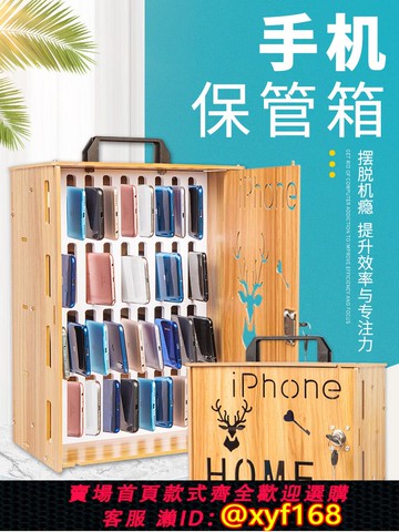 {可打統編 保固一年}手機保管箱帶鎖木質學生手提員工存放寄存柜餐廳部隊會議收納盒子