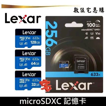 Lexar 雷克沙 633x 記憶卡 microSD 32G 64G 128G 256G 捷元公司貨 十年保固