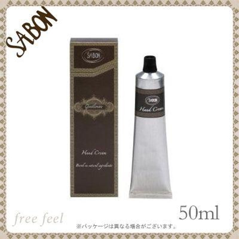 ハンドクリーム チューブ 50ml ジェントルマン