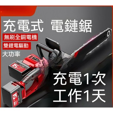 大功率鏈鋸機 無刷12吋鏈鋸 電動鋸子 無刷鋰電電鋸 手提式伐木鋸 家用鏈條鋸樹 多功能小型手持電鏈鋸