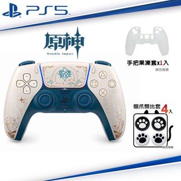 PS5 DualSense 無線控制器 原神 限量特仕版 CFI-ZCT2GZE●贈果凍保護套x1(顏色隨機)+類比套x1組