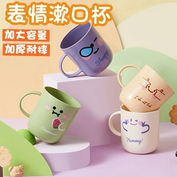 表情 PP牙刷杯 牙刷杯 幼稚園必備 刷牙杯 漱口杯 單耳杯 塑膠水杯 500ML 喝水杯 水杯 兒童杯