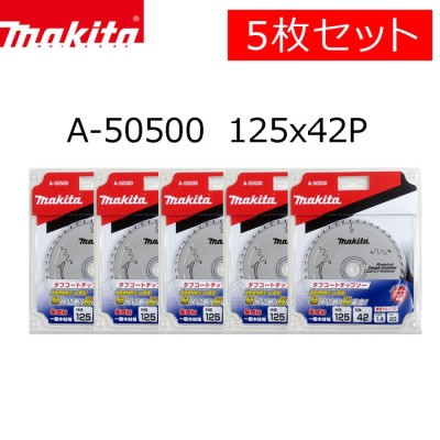 マキタ チップソー プレミアムタフ 外径125mm 刃数42 A-50500 | LINEショッピング