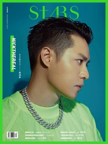 【電子書】Stars生活美學誌 No.13