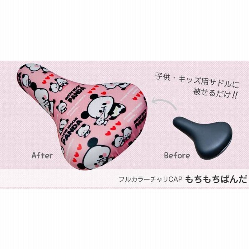 フルカラーチャリCAP クマノガッコウ お花摘み サドルカバー サドル 自転車