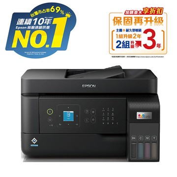 EPSON 愛普生 L5590 高速雙網傳真連續供墨印表機