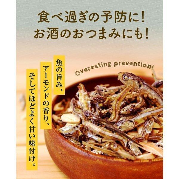 おつまみ 珍味 小魚 おやつ ミックス ナッツ 小袋 アーモンドフィッシュ 送料無料