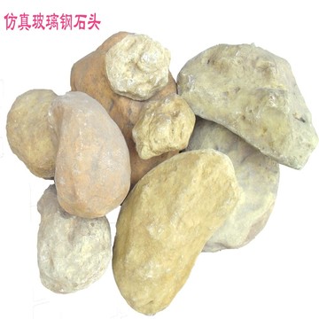 仿真石頭玻璃鋼黃蠟石人造石假石頭公園小區工程造景園林裝飾石頭