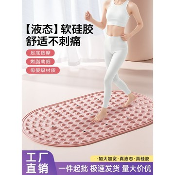 【限時特價】液態軟硅膠指壓板 超慢跑指壓墊 超慢跑 足底指壓板 液態軟硅膠指壓板實心超慢跑磁石足底腳踩踏按摩墊減肥中醫通