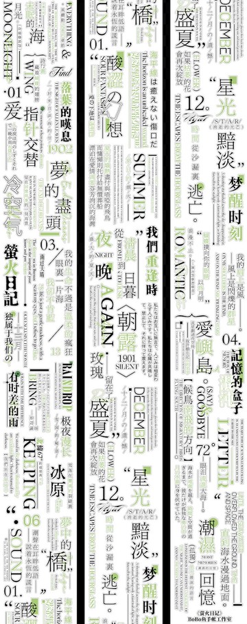 螢火日記 合成紙 紙膠帶 啞膜 切膜 5 米卷