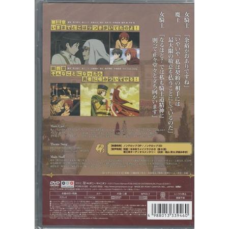まおゆう魔王勇者2 (DVD)