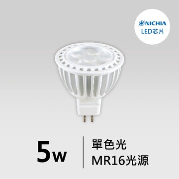 【MR16-5W】日亞 LED 光源燈泡｜F05-CT-60058