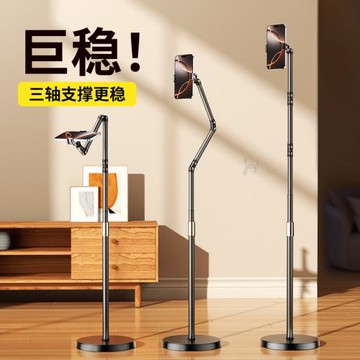 多功能伸縮落地支撐架俯拍調節直播手機平板專用支架懶人追劇神器