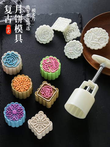 月餅模具家用做綠豆糕無憂手壓式烘焙糕點模型印具流心冰皮點心模