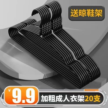 ⚡隔日出🔥成人加粗衣架家用無痕衣架衣架子曬衣服衣服架衣撐子衣掛晾衣架