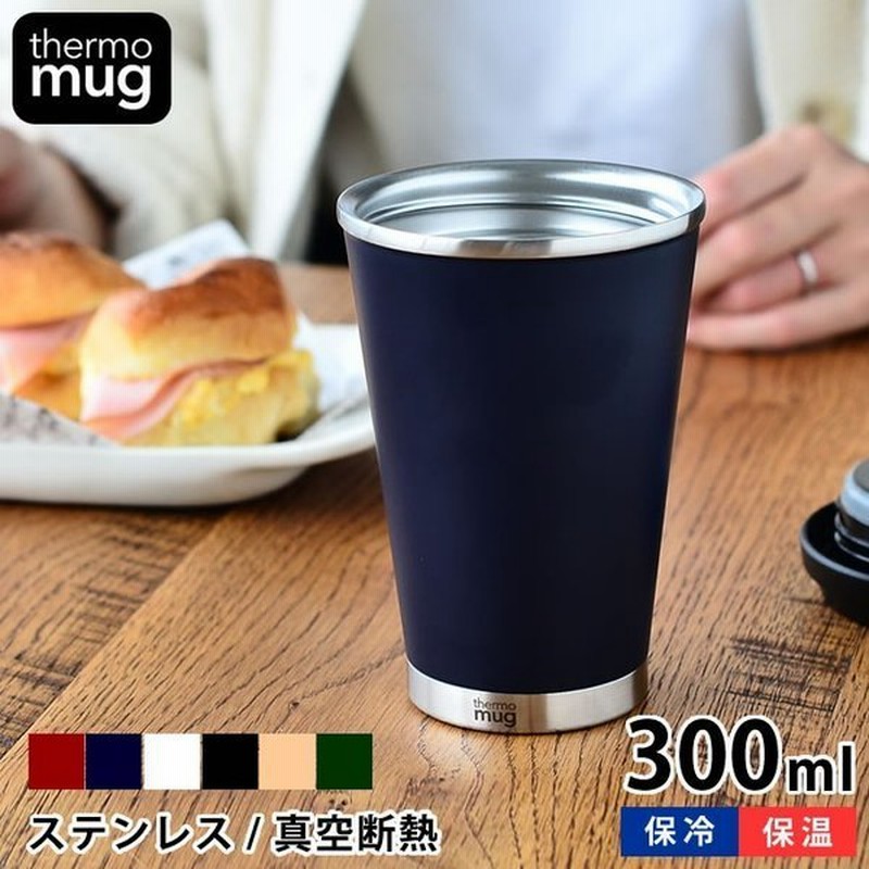 タンブラー ステンレスタンブラー サーモマグ Thermo Mug モバイルタンブラー ミニ 300ml フタ付き 保温 保冷 おしゃれ 通販 Lineポイント最大0 5 Get Lineショッピング