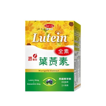 good Life 得意人生 全素葉黃素膠囊  60顆  560mg  1盒