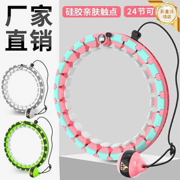 【智能加重不脫落】呼啦圈 瘦腰呼啦圈 健身呼啦圈 減肥呼啦圈 美腰呼啦圈 可調節重量 懶人居家健身 智能計數 男女通用