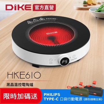 DIKE  黑晶溫控電陶爐 HKE610WT