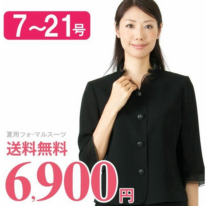 ブラックフォーマル 夏 喪服 レディース 夏用 礼服 スーツ 40代 50代 60代 ロング丈 ロング 大きいサイズ サマーフォーマル ミセス 2点セット 369 通販 Lineポイント最大0 5 Get Lineショッピング