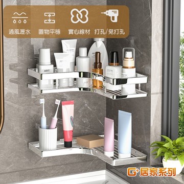 G+居家 不鏽鋼線盤單層角落架套組(置物架/瓶罐架/瀝水架)