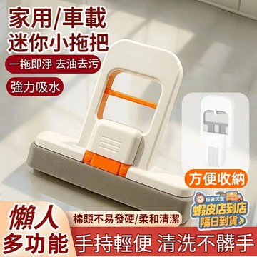 隔日達🚀迷你小拖把 桌面小拖把 海綿拖把 迷你海綿拖 免手洗拖把 懶人拖把 小拖把 抹布拖把 強力吸水拖把 玻璃拖把
