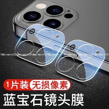 9H鏡頭保護貼 玻璃鏡頭貼 適用iPhone 17 16 15 14 13 12 11 pro max 16E plus